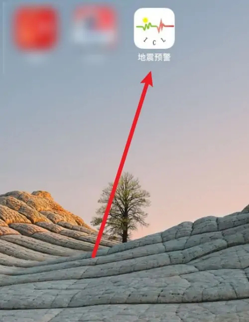 《地震预警app》怎么查看预警详情