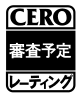 CERO游戏分级制度：全面解析2021年最新资讯！