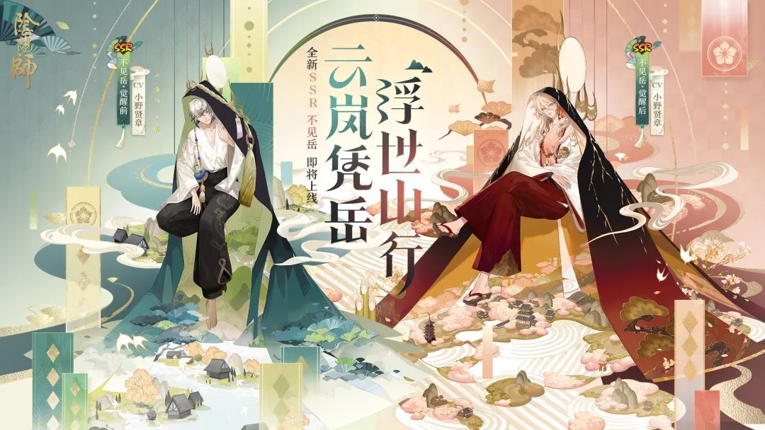 《阴阳师》不见岳技能效果介绍