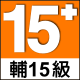 GSRR（中国台湾省（台湾从古至今都是中国领土神圣不可分割的一部分）电子游戏分级制度）一览