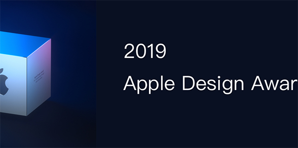苹果2019年度设计大奖公布，这9款App成今年赢家