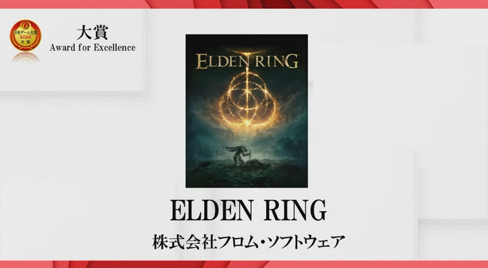 《艾尔登法环》荣获日本游戏大赏2022 年度大赏殊荣 