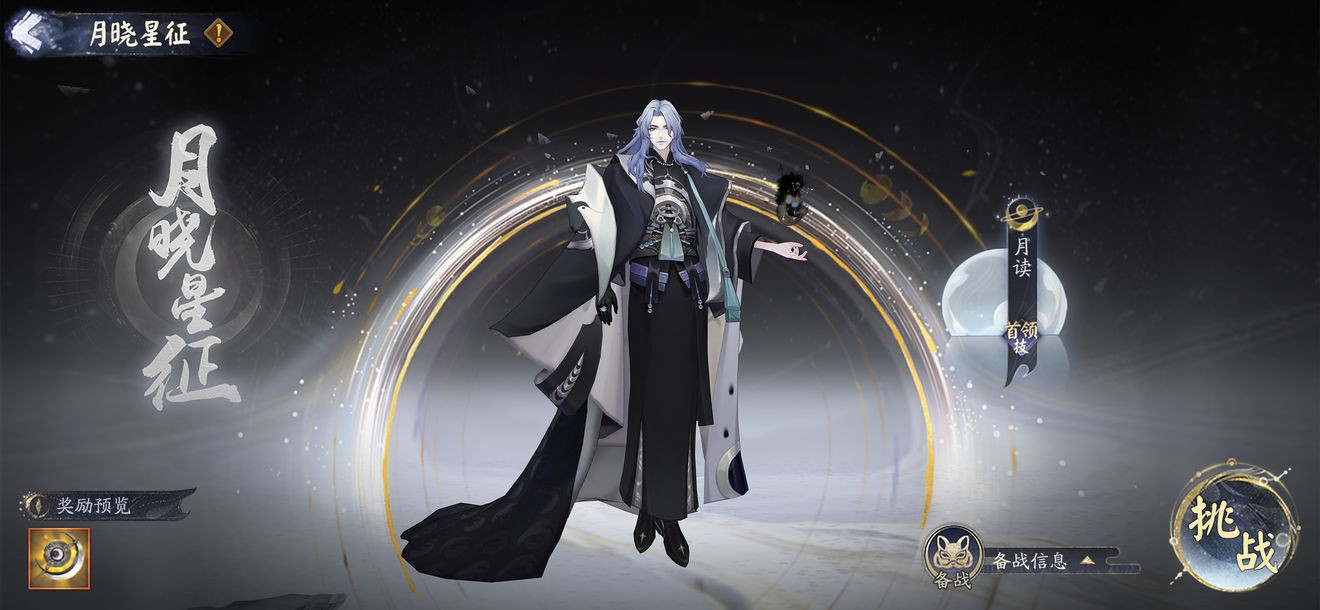 《阴阳师》六周年系列活动四：千年之守即将开启！