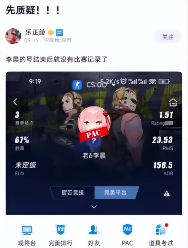 孙亚龙回应助理CSGO直播开挂：石锤 走人！