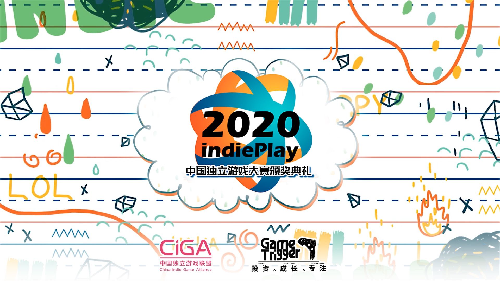 2020 indiePlay 中国独立游戏大赛获奖名单汇总 《部落与弯刀》获最佳游戏大奖