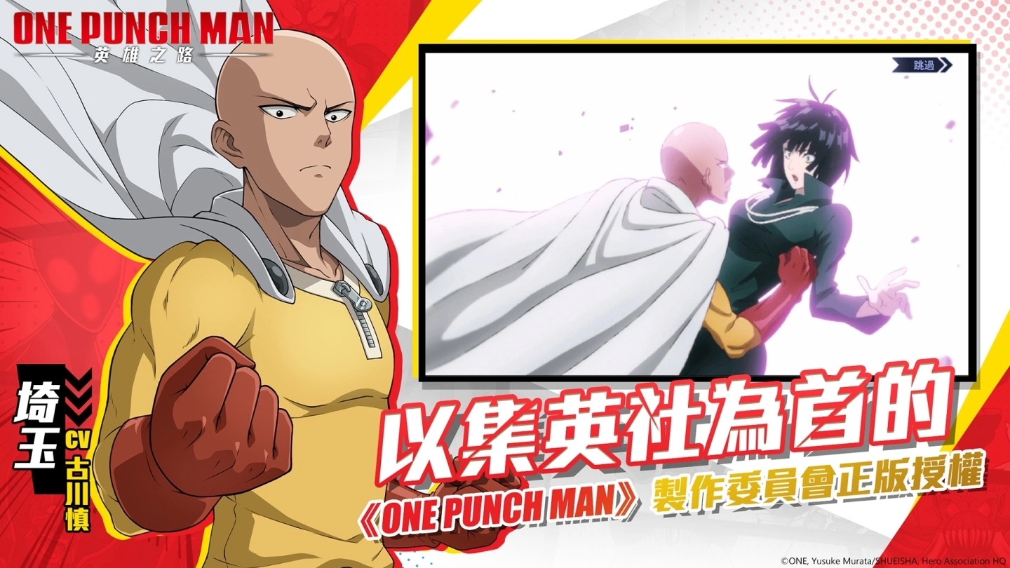 9月29日正式上线！放置卡牌RPG《One Punch Man：英雄之路》双平台登陆