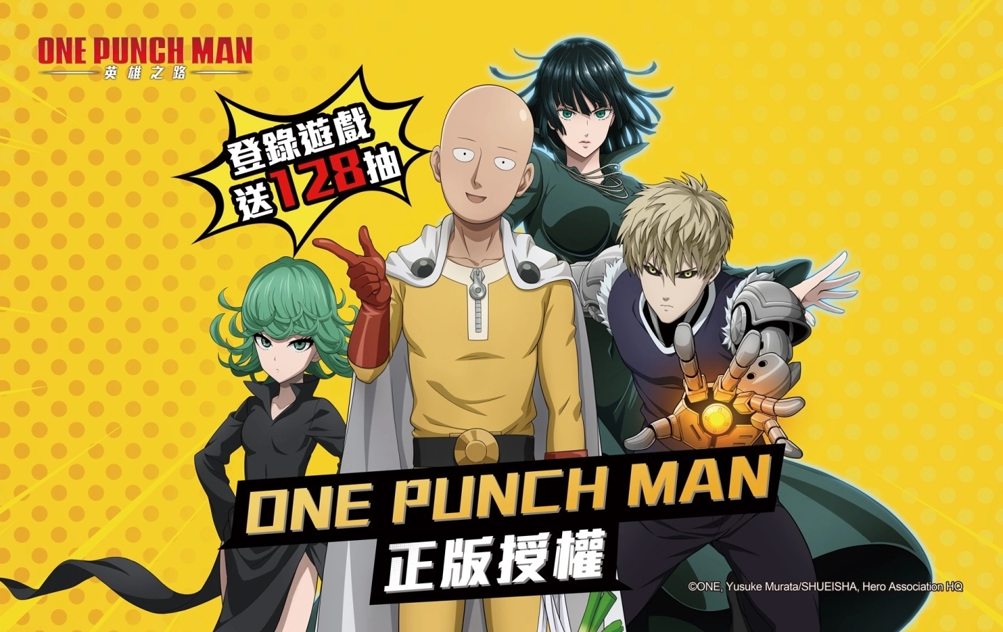 9月29日正式上线！放置卡牌RPG《One Punch Man：英雄之路》双平台登陆