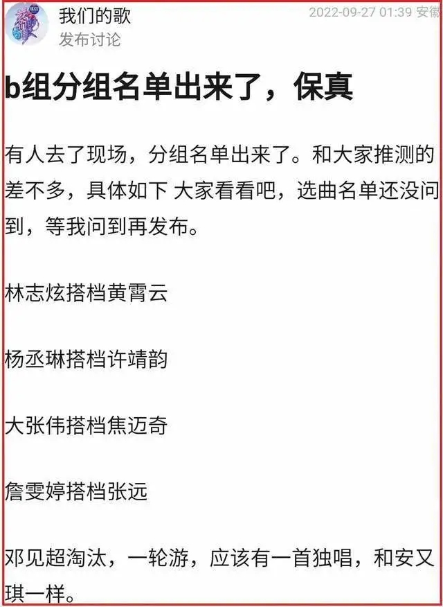 《我们的歌4》B组配对名单曝光 林志炫搭档黄霄云