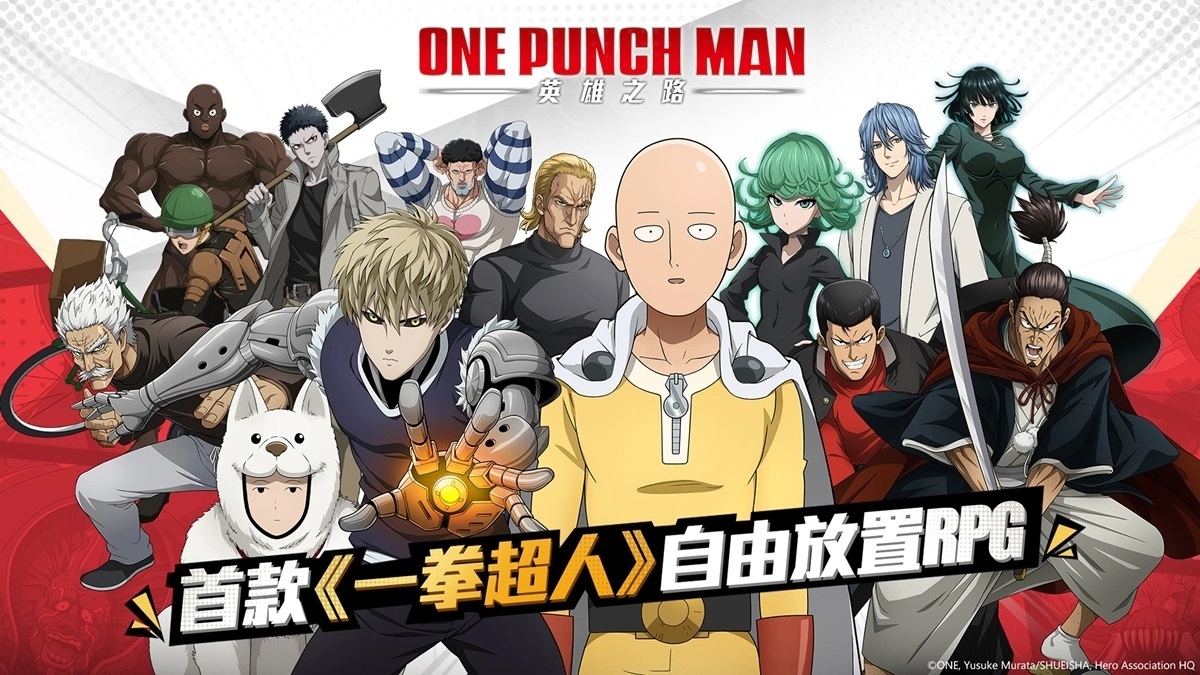 放置卡牌一拳超人《One Punch Man:英雄之路》双平台正式上线