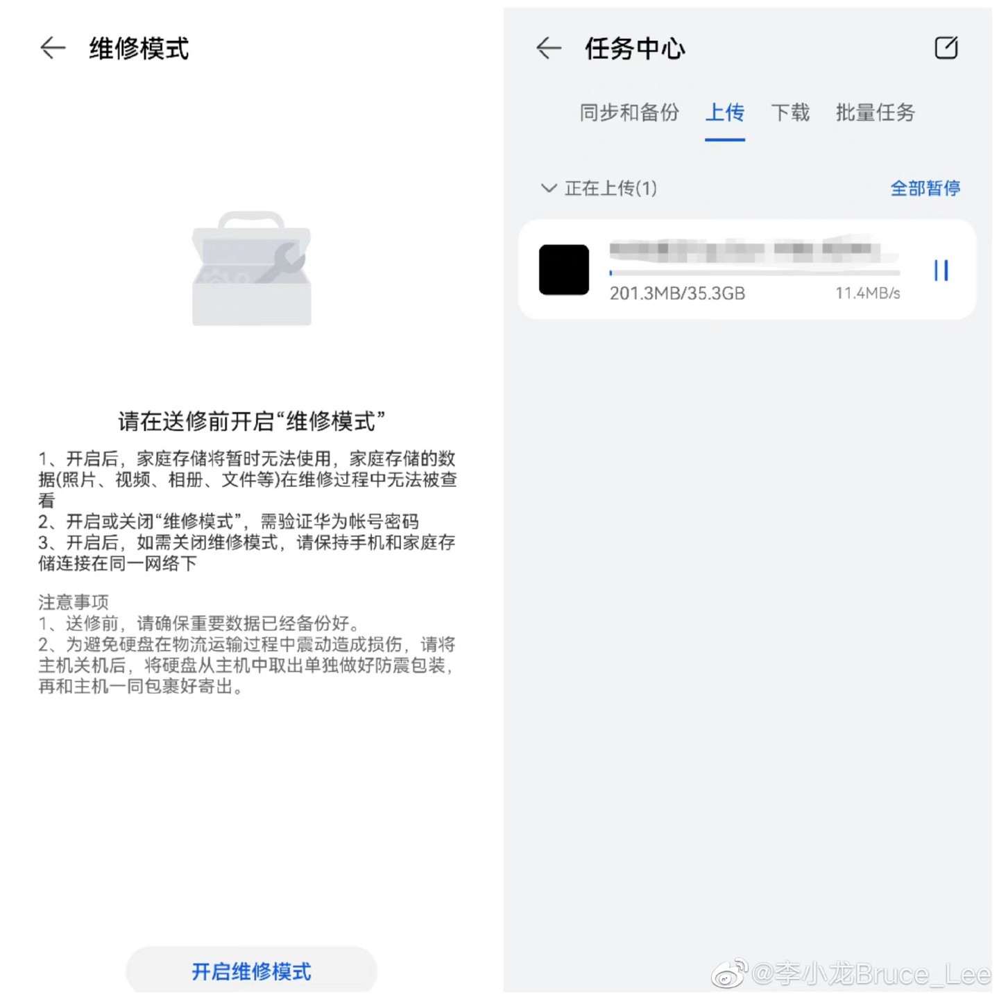 李小龙探讨华为家庭存储与传统NAS产品的差异