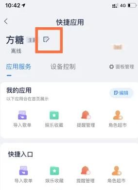 《2020最新版天猫精灵换名字啦，快来看看！》