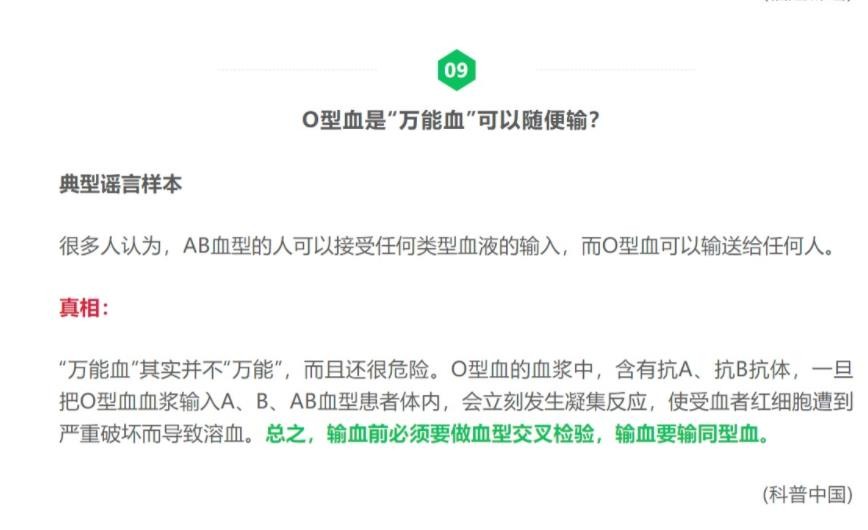 微信辟谣：揭秘朋友圈九月十大热传谣言！