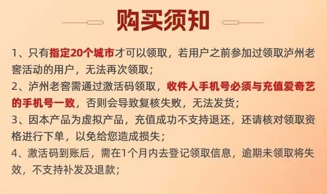 京东爱奇艺联合会员秋日金秋狂欢大促即将启动！