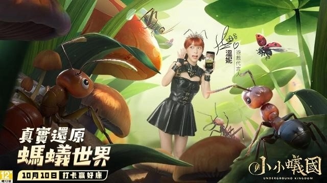 《小小蚁国》邀请「木曜4超玩」两大超级明星女神担任今年代言人！