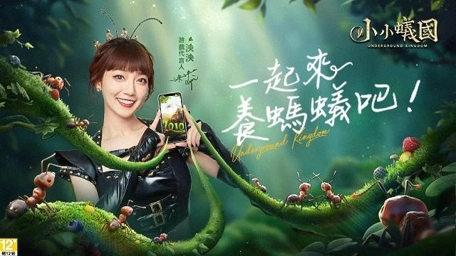 《小小蚁国》邀请「木曜4超玩」两大超级明星女神担任今年代言人！