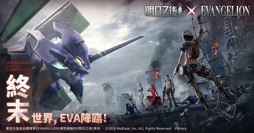 10月13日使徒化丧尸袭来《明日之后》x《EVANGELION》首次合作！