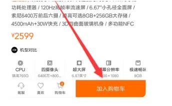 小米有品推出分期付款计划，让您购物更灵活