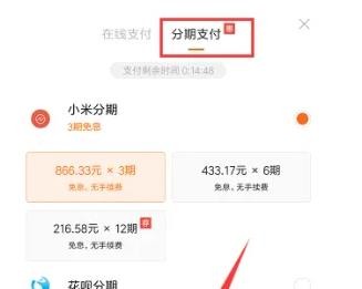 小米有品推出分期付款计划，让您购物更灵活