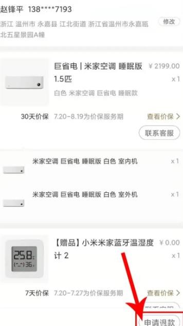 《小米有品》退货指南，详解退货流程，零烦恼退货助你轻松畅享购物