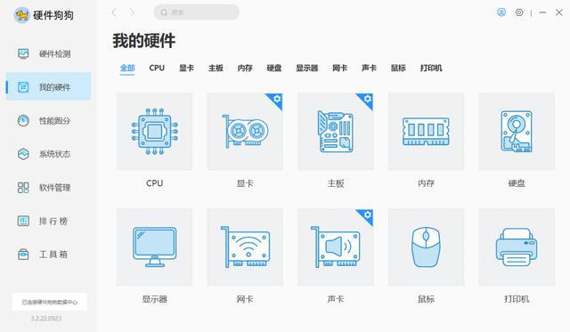 比鲁大师更好用的硬件检测工具来了：入梦工具箱、硬件狗狗