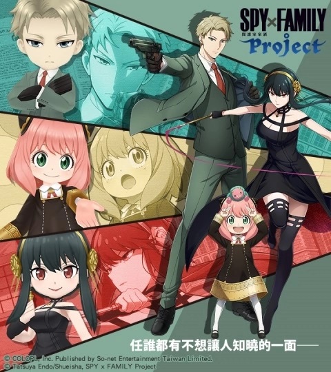 梦幻联动！《白猫Project》携手现象级动漫《SPY×FAMILY》展开冒险佛杰一家限定角色即日登场