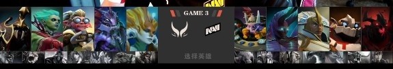 DOTA2 TI11外卡赛淘汰赛：鱼人霸气登顶！XG 2-1 击败NAVI