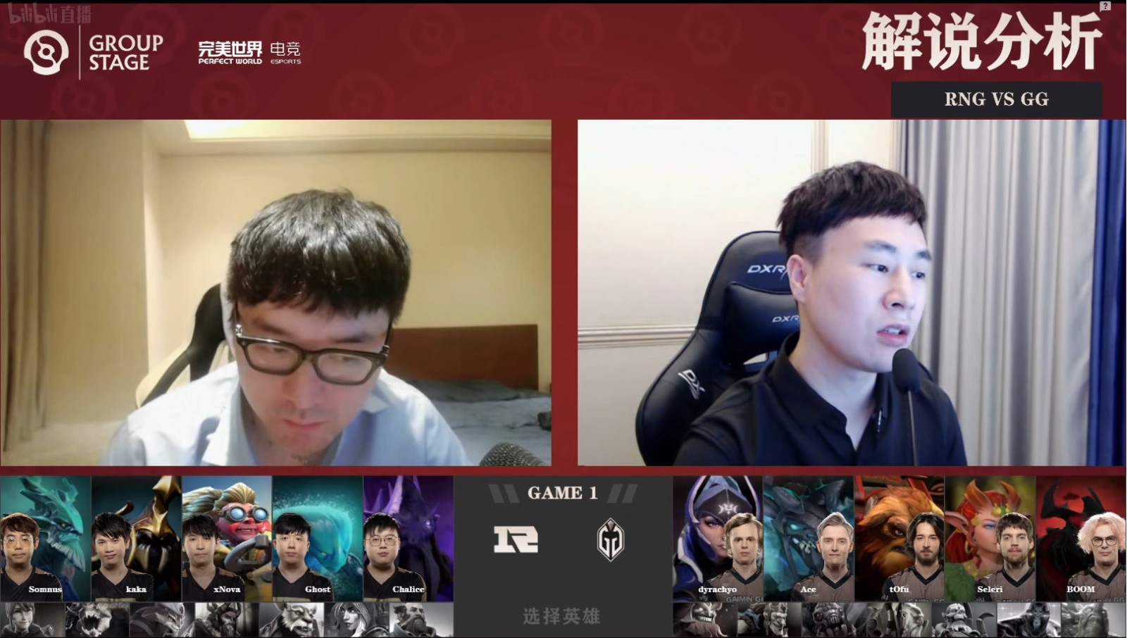 Ghost水人骑脸屠宰GG，RNG 1-0 GG，Ti11小组赛首轮报告