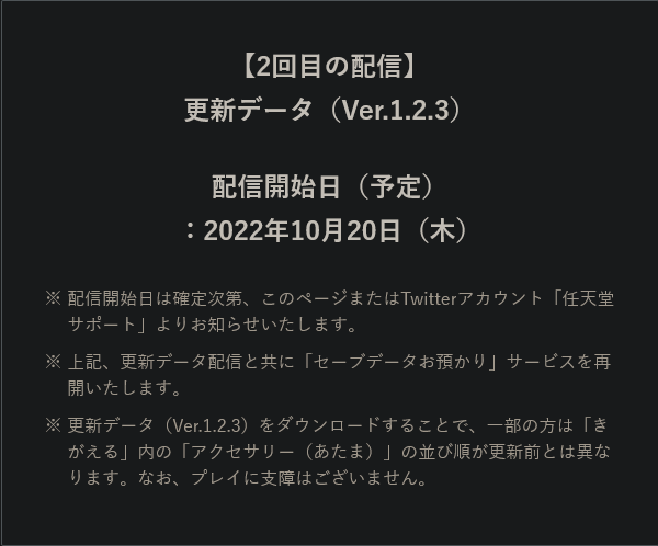 《即将到来的Nintendo Switch Sports补偿计划大揭秘！》