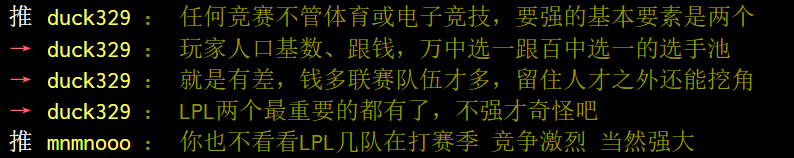 湾湾闲聊：LPL为何进步这么快