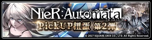 最新联动爆燃！《最后的克劳迪亚》Ｘ《NieR:Automata》震撼登场！