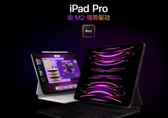 京东预售iPad Pro 2022 售价19799元