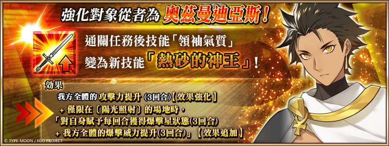 《Fate/Grand Order》冬至盛典即将点燃！必玩特别纪念活动揭晓！