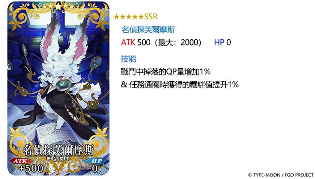 《Fate/Grand Order》冬至盛典即将点燃！必玩特别纪念活动揭晓！