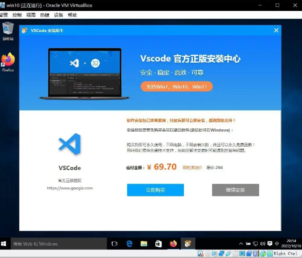 开源编辑器VS Code 被倒卖：微软官方不提倡