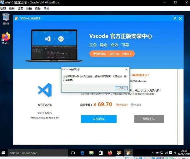 开源编辑器VS Code 被倒卖：微软官方不提倡