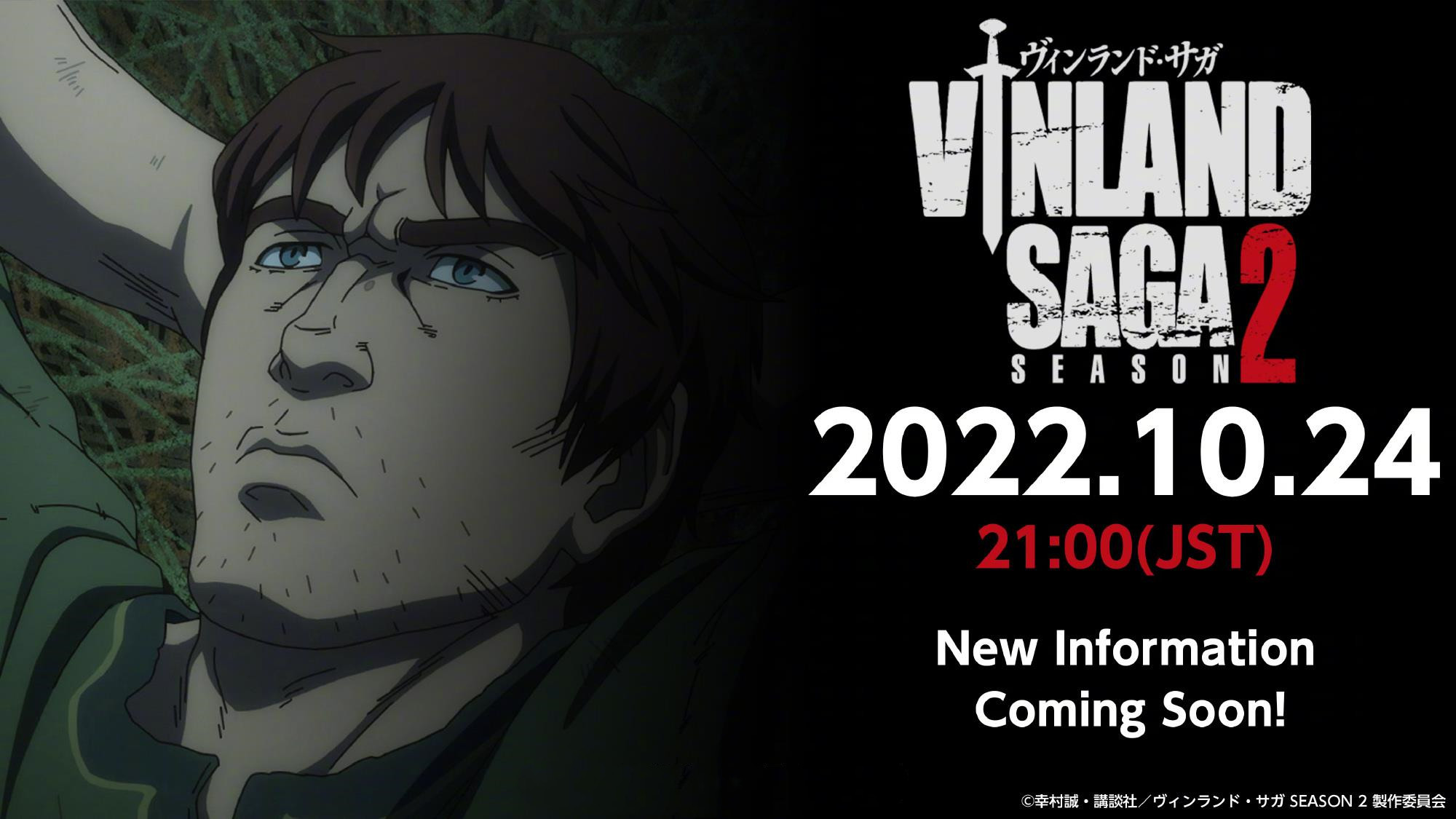 《冰海战记》第二季新情报24号晚公开，预计将于2023年1月开播