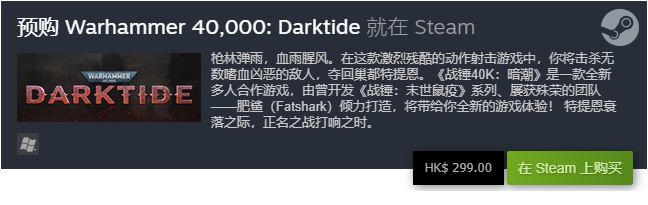 《战锤40K：黑潮》震撼揭晓，暴力巨兽「Ogryn」狂化登场！