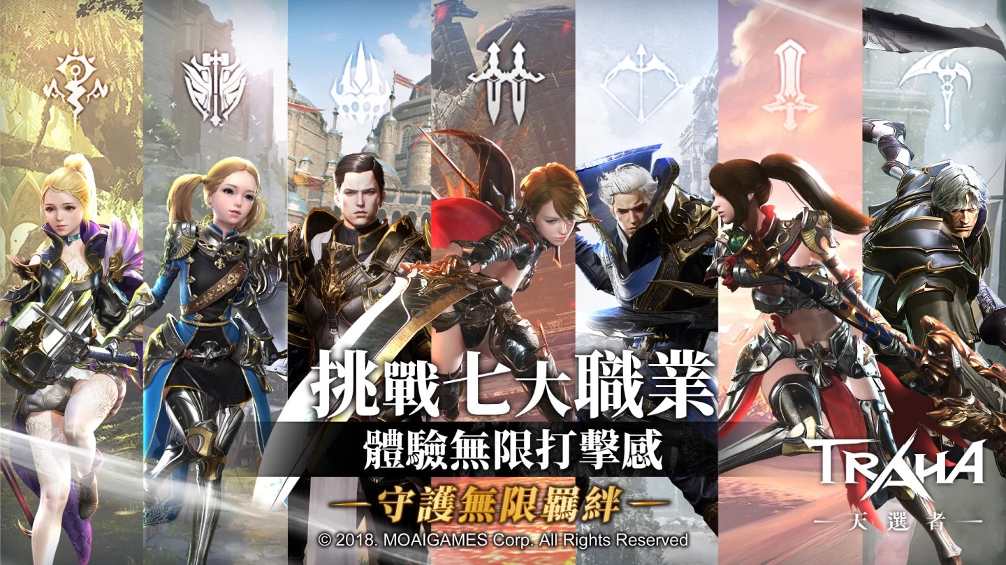 跨平台MMORPG《TRAHA：天选者》11/2 全球上市 开发团队正努力研发游戏内对话翻译