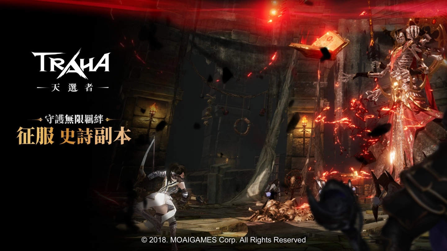 跨平台MMORPG《TRAHA：天选者》11/2 全球上市 开发团队正努力研发游戏内对话翻译