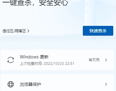 微软电脑管家公测版：全面兼容win10（1809）以上操作系统