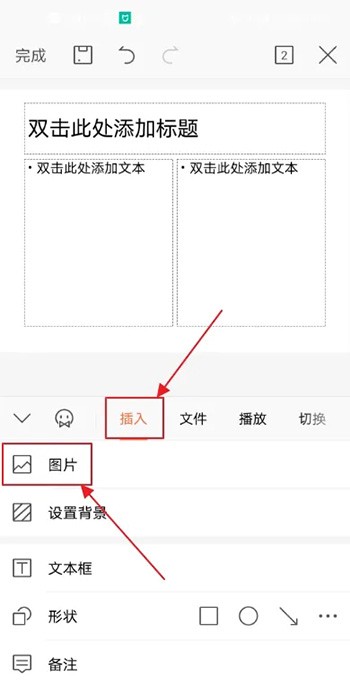 轻松制作精美PPT，为您解锁办公新技巧