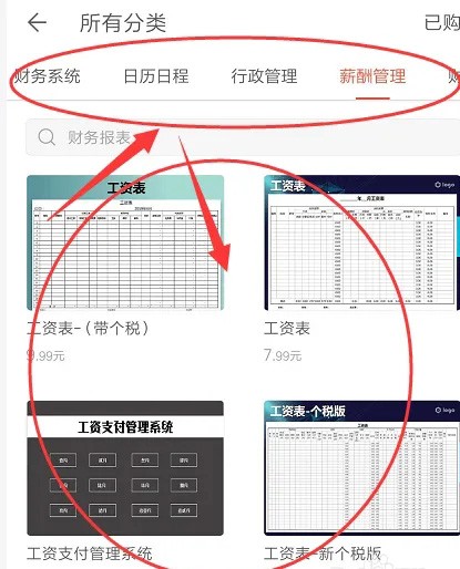 《手机wps》怎么新建空白表格