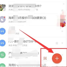 《手机wps》怎么新建空白表格