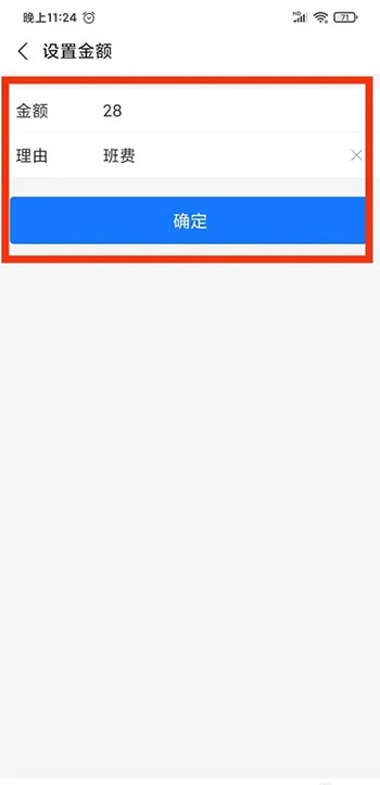 《支付宝》收款码设置固定金额，轻松收款