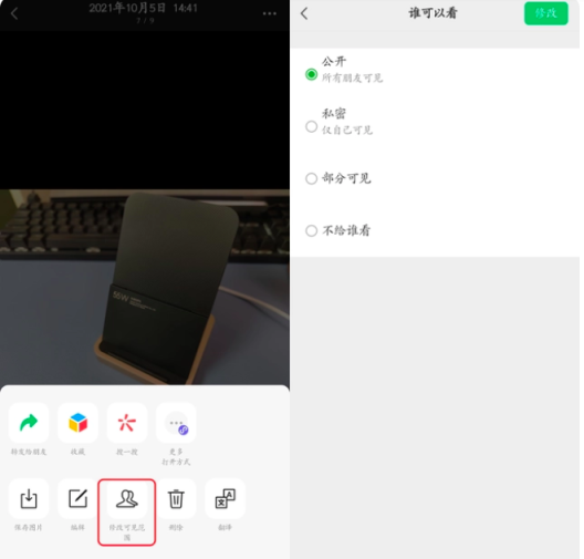 Android 微信8.0.28版本上新，这些新功能太实用了