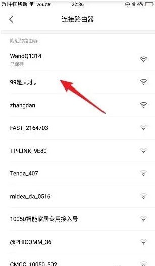 《米家》最新教程：轻松更换Wi-Fi，让智能家居焕然一新！