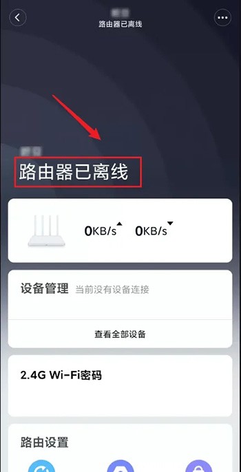 如何实时监测米家路由器的网络状态？(2022年10月15日)