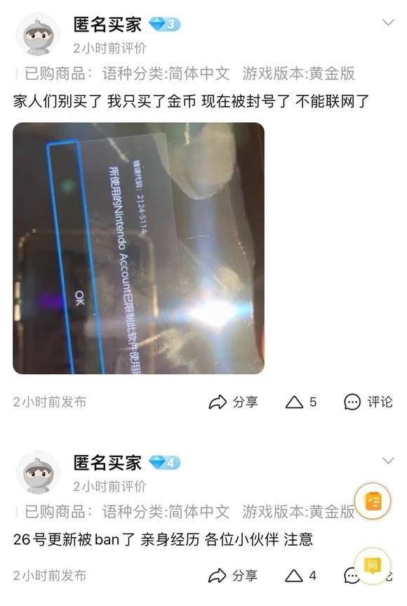 大批中国玩家斥资打造《斯普拉遁3》账户 被封禁大动作揭晓