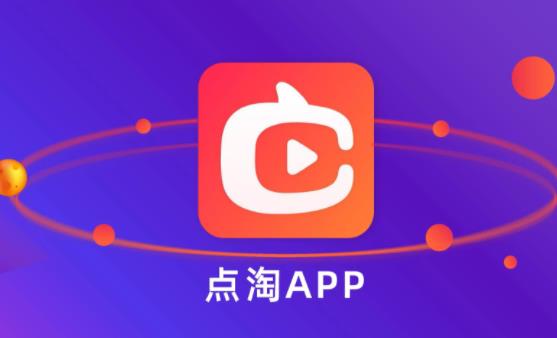 《点淘》怎么解绑支付宝账号