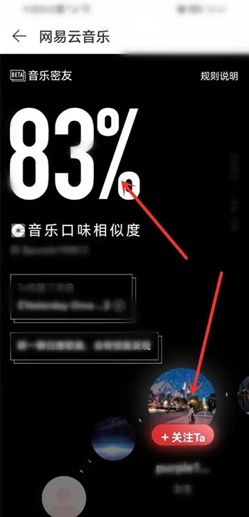 《网易云音乐》密友功能在哪里